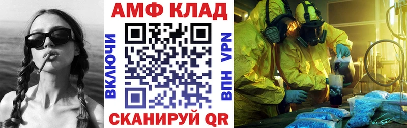 АМФ 97%  где купить наркотик  shop телеграм  Новосиль 