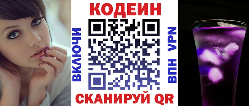 Кодеин напиток Lean (лин)  Новосиль 